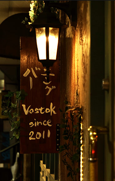 Vostok gallery